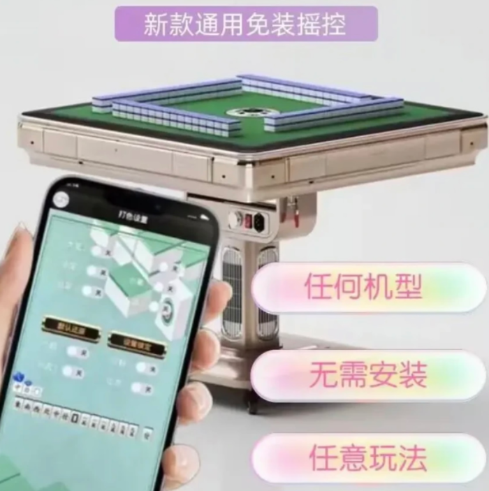 扬州麻将程序改装上门